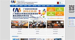 Desktop Screenshot of chinalabexpo.com